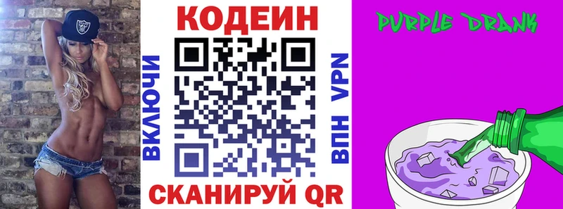 цена   мега   Кодеин напиток Lean (лин)  Нягань 